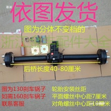 电动车带电不后桥分体一体带电动三轮车机箱后桥机头分体变档