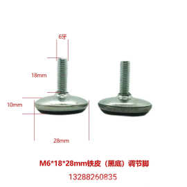 塑料姐M6-18-28黑底 调节脚家具调平 桌椅脚机床注塑调整脚 防滑