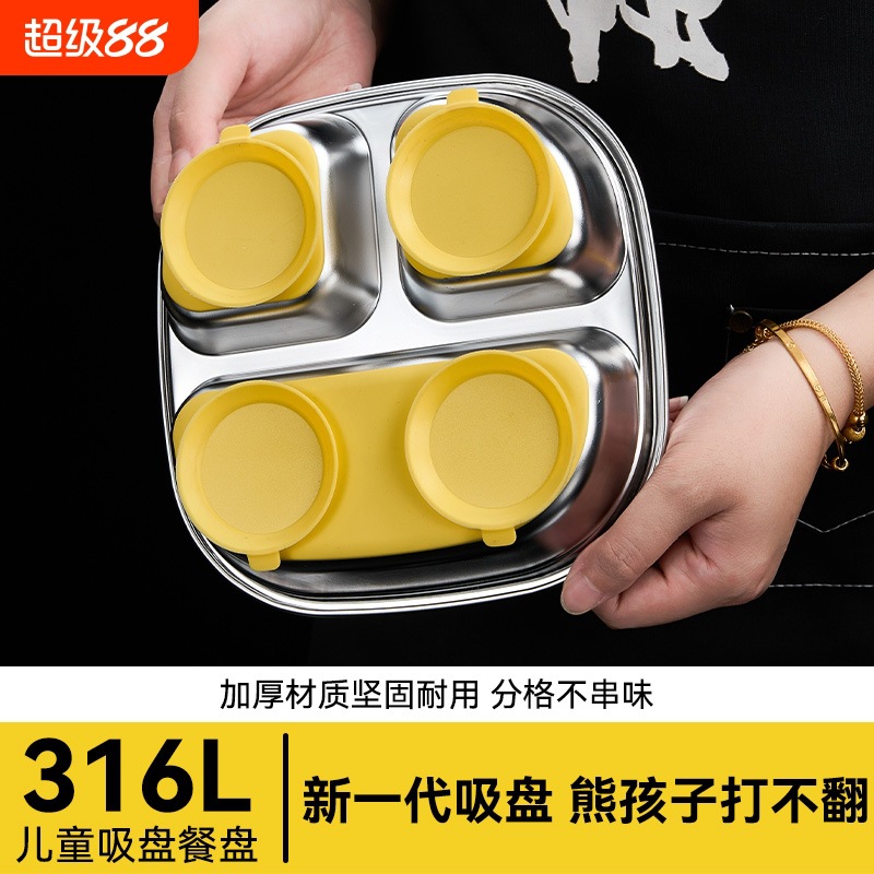宝宝餐盘不锈钢分格盘婴儿吸盘式316吃饭碗食品级儿童餐具套装