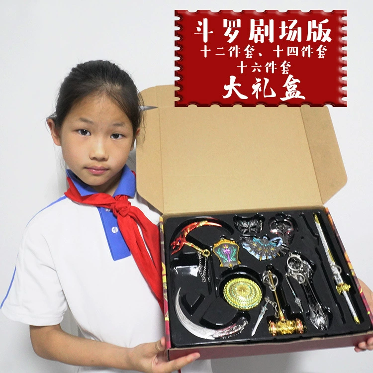 Дуо Континентал Набор подарков Haotian Tang San Lan Silver Tyrannosaurus Gun Seven Kill Sword Model Alloy Toys