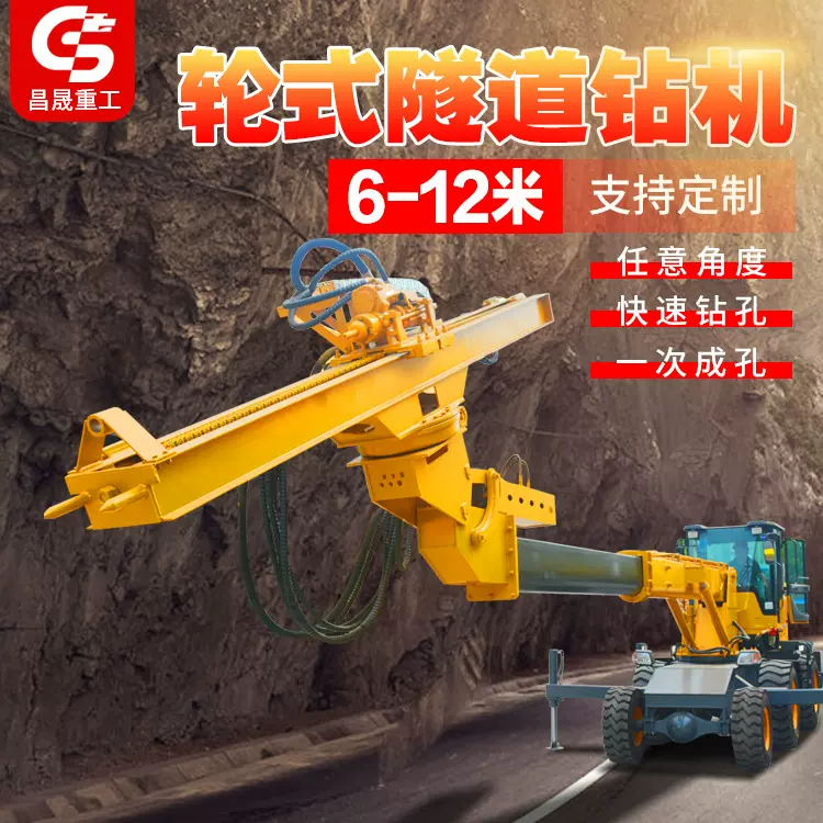 矿洞隧道锚杆钻机8米10米12米油电两用履带式液压凿岩机锚索钻孔