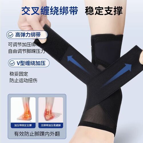 Japanese ankle support for preventing sprains, rehabilitation, protective sleeve, twisted ankle recovery, ultra-thin joint sports brace