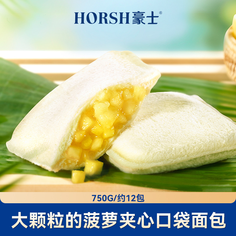 豪士菠萝大口袋面包750g夹心面包早餐休闲下午茶点心解馋零食整箱|undefined
