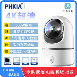 飞凯亚无线监控智能摄像机家用手机远程高清室内夜视录像机摄像头