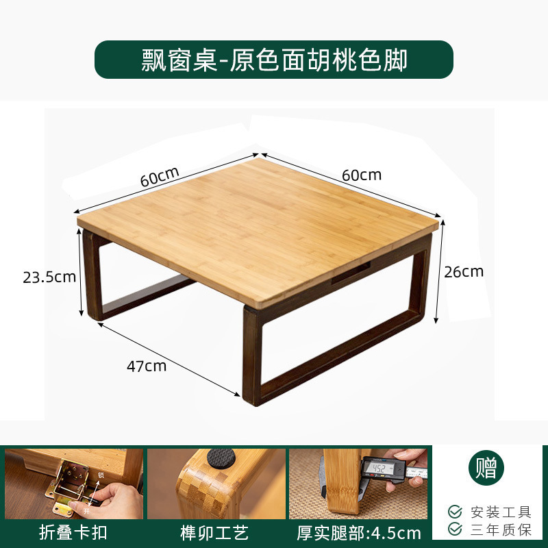 榻榻米小桌子矮桌日式小方桌炕桌实木飘窗小茶几可折叠飘窗桌子|undefined