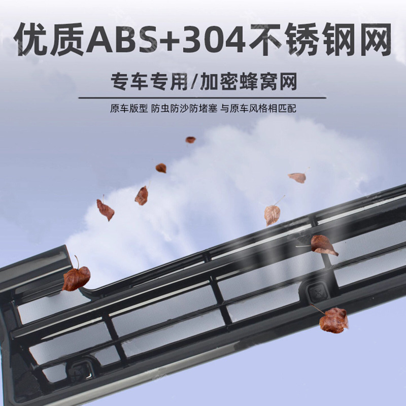 适用于小米YU7专用中网防虫网防蚊网水箱防护网YU7改装冷凝器防虫|undefined