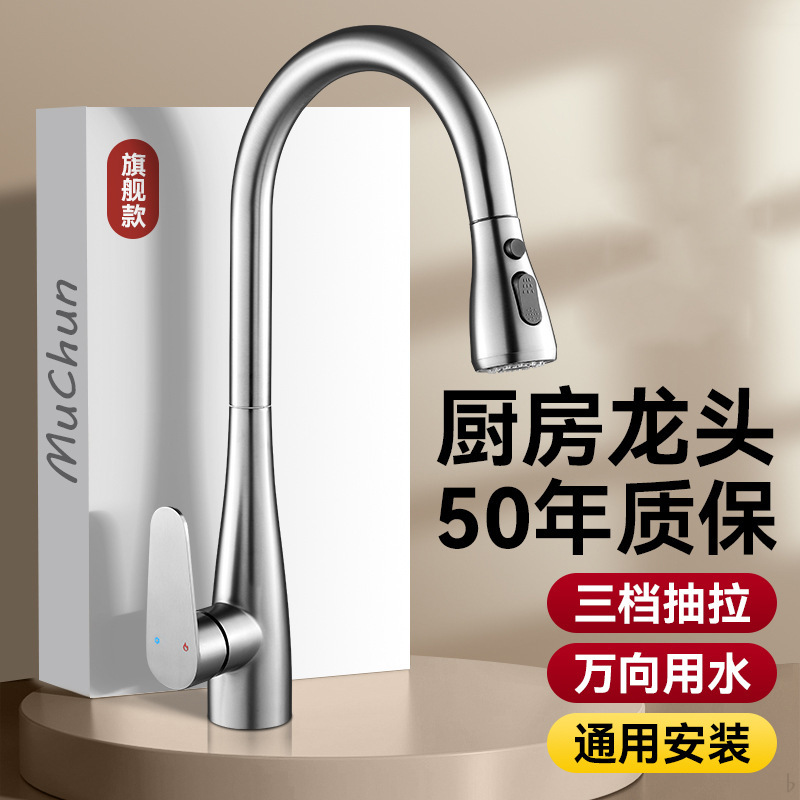 Stainless Steel Kitchen Swivel Pull-Out Faucet Retractable Sink Hot and Cold Dual-Use 360-Degree Rotating Scrubber