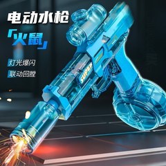 2025新型電動水鉄砲玩具子供噴水連発噴火光氷鼠爆手一体照明成人