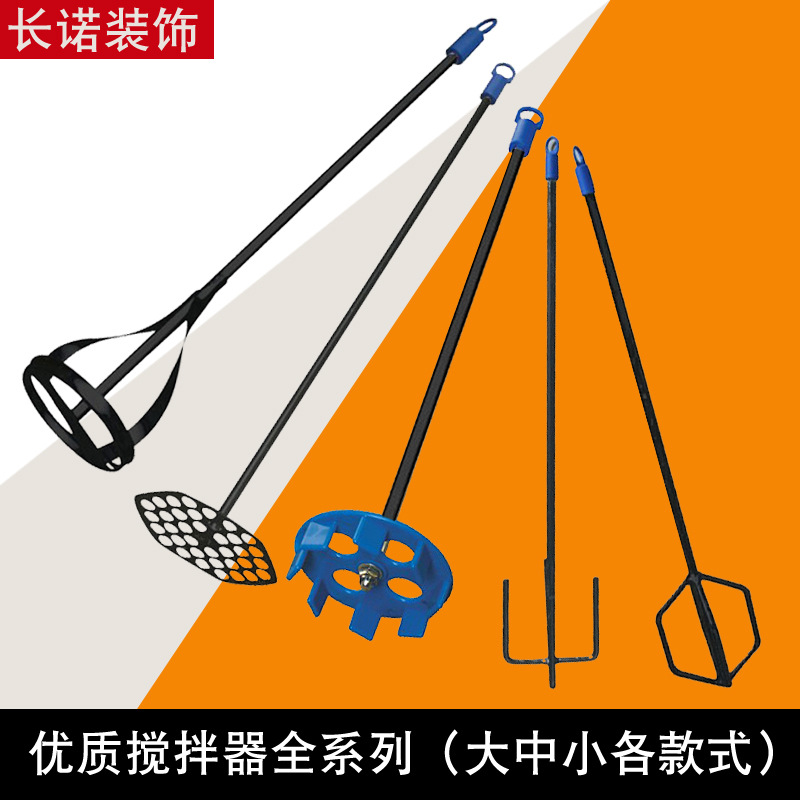 水泥搅拌杆搅灰棒器头手电钻水钻机腻子油漆搅拌头打灰搅灰杆批发