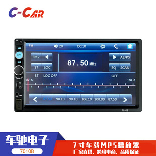 7 -INCH LAGIC -ESCREEN CAR MP5 Player USB Plug -IN Radio Radio Mp3 Bluetooth Free Lifting 7010B