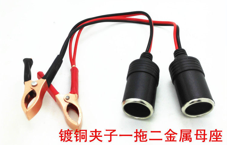 Car Cigarette Lighter Power Socket Female Connector Car Charger Extension Cord Base Modified Battery Clamp Copper Terminal