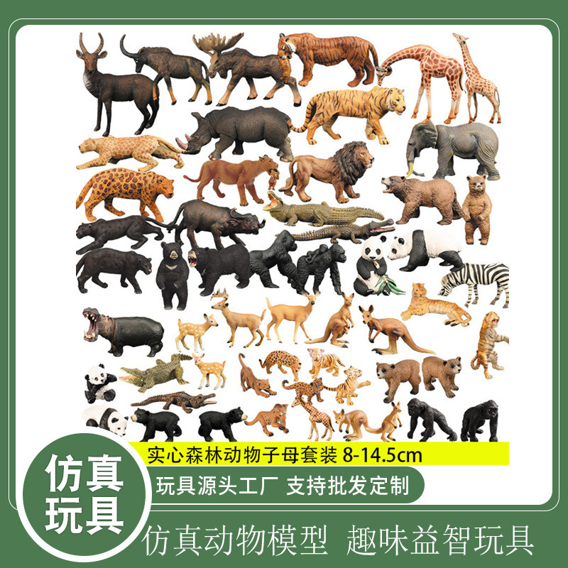 Cross-border wildlife model solid plastic elephant lion Tiger science and education model toy scene ornament toy