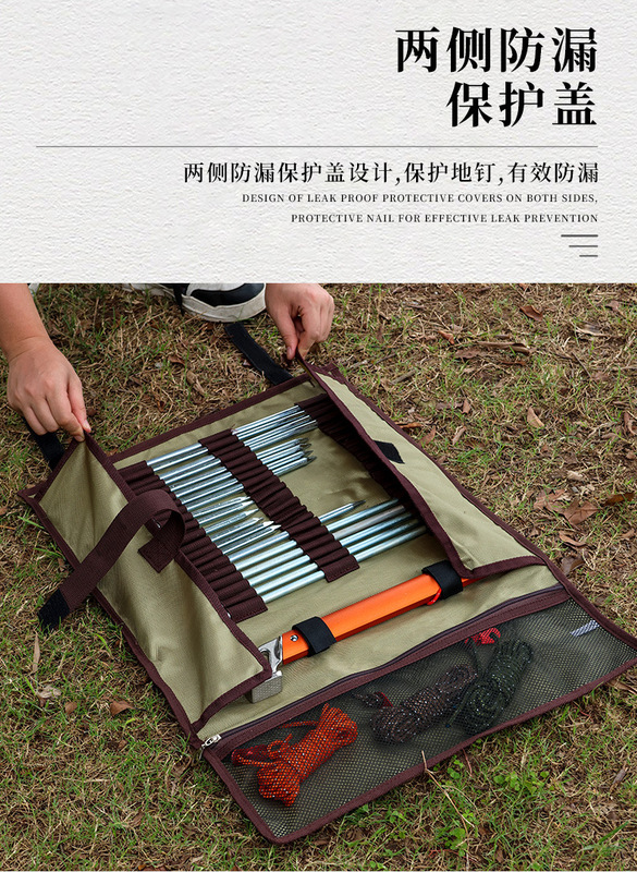 多功能地釘包_08