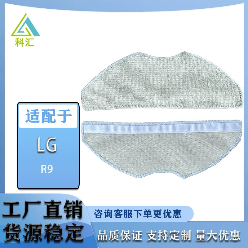 Подходит для LG подметания робота R9 Чистящая ткань Трасса Трасса Трасса