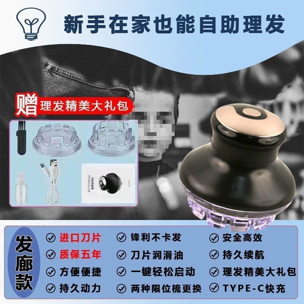 [旗舰特推：智能芯片+进口刀头+豪华礼包-无线充电【单手剃发头皮】快速]