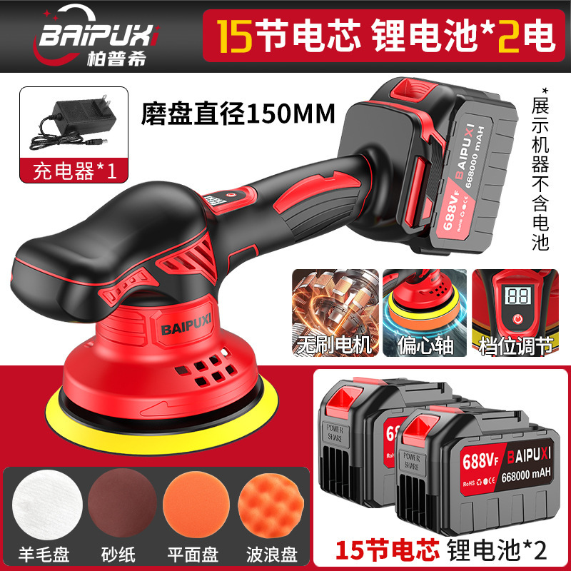 锂电打蜡机无线抛光机手提充电汽车抛光打蜡封釉机打磨清洗擦洗机|undefined