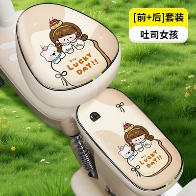 Thickened Leather Car Cushion — Electric car cushion - mipi-toast-girl-leather-round-head-front-back-seat-thickened-waterproof-and-sunscreen