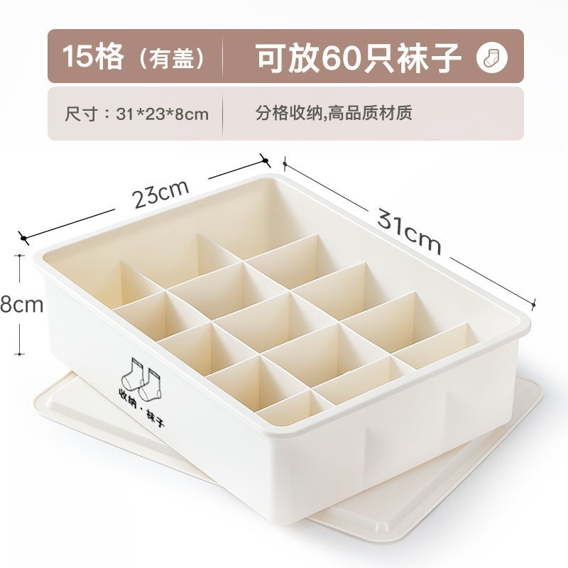 袜子收纳盒内衣内裤袜子分格带盖整理盒防尘内衣盒家用衣橱收纳盒|undefined