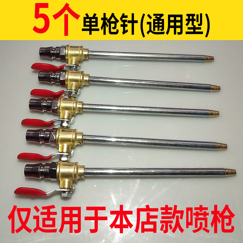 스프레이 건 바늘 5개