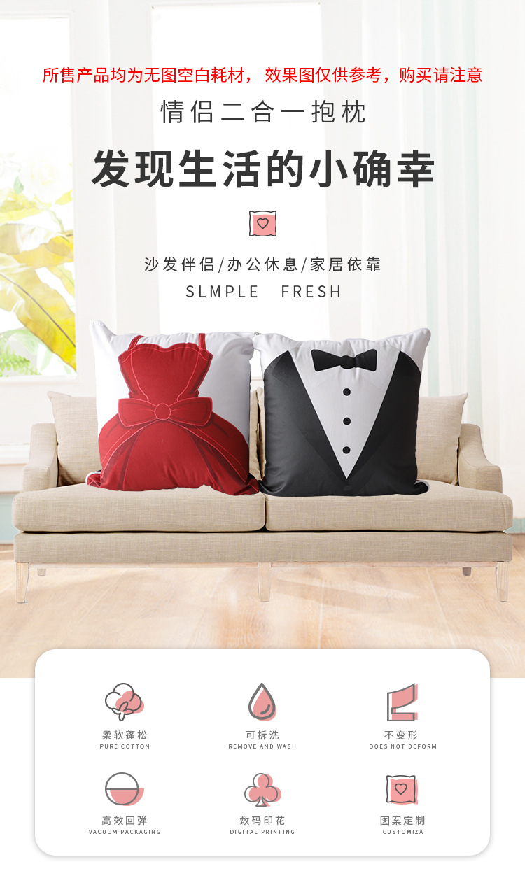 情侣二合一抱枕_01.jpg