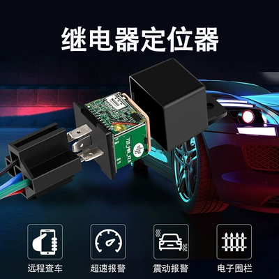 4g Vehicle-Mounted 9-36V Relay Gps Locator Motorcycle Remote Oil Control Anti-Theft Device Car Tracker (GPS Locator)