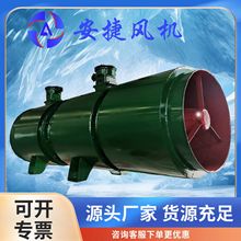 矿用局部通风机 FBD系列防爆对旋矿用通风机压入式隔爆型局部风机