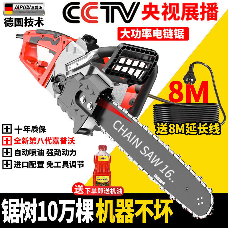 进口德国电锯家用伐木据多功能电链锯木工据手提大功率小型电动锯