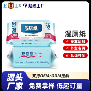 Wet Toilet Paper Household Flushable 80 Large Pack of Wet Wipes for Wiping Buttocks Toilet Paper Fda Certified Manufacturer Customized