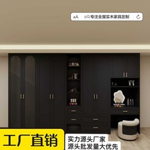 厂家批发实全屋定制木衣柜原木定制组合ENF级环保开放式衣帽间