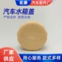 副水箱散热器水箱盖