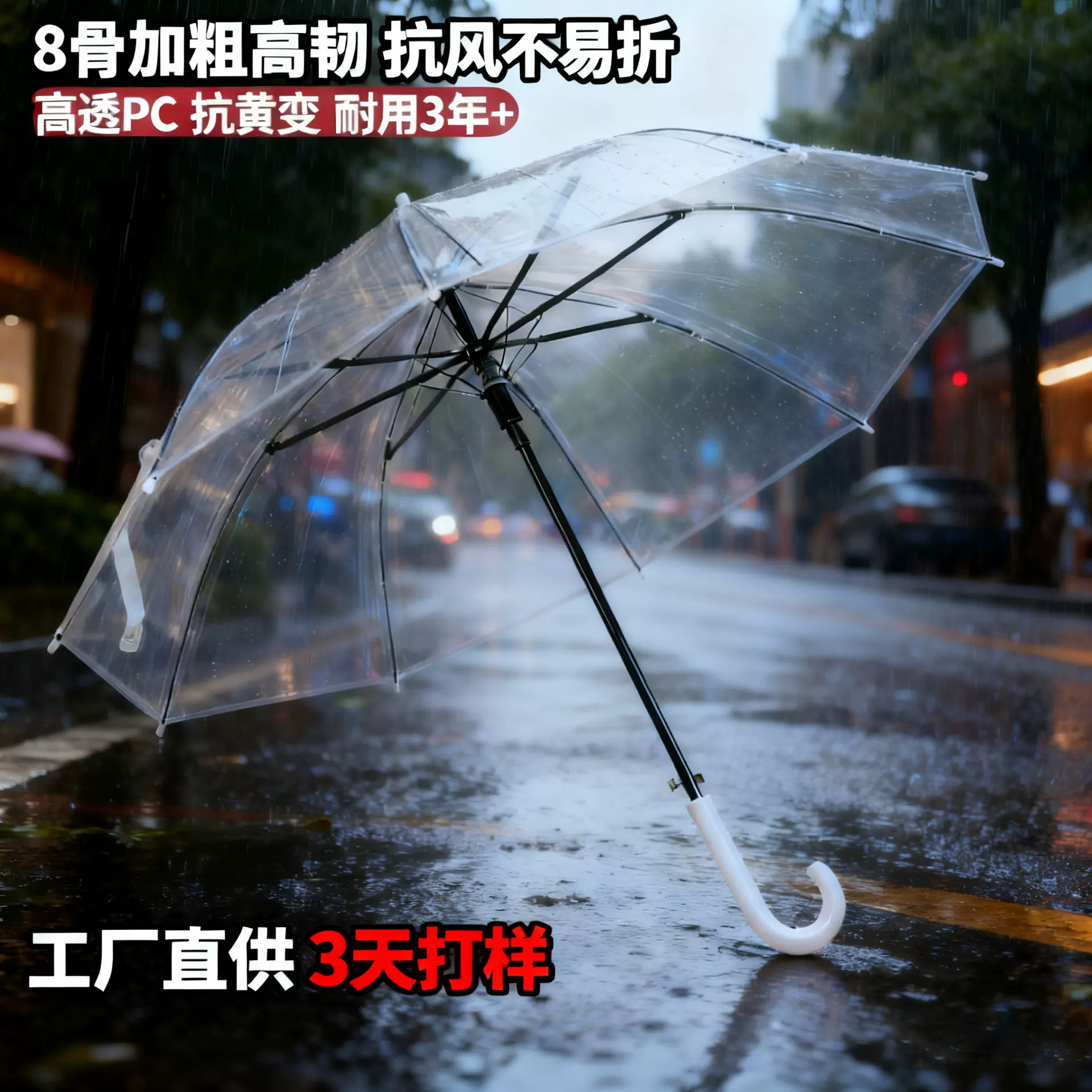 大量现货一次性透明雨伞加大加厚加固氛围感雨伞塑料透明伞可定制