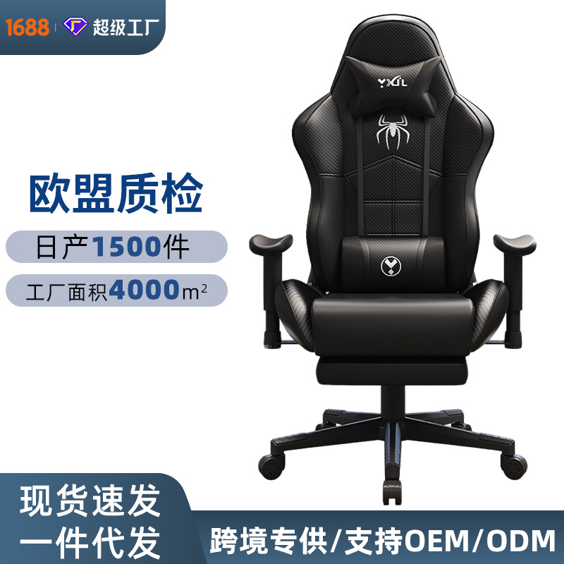 Silla de deportes electrónicos, silla de juego, silla de computadora, silla de carreras, silla de oficina, cibercafé, muebles para el hogar, Akadín, acostado