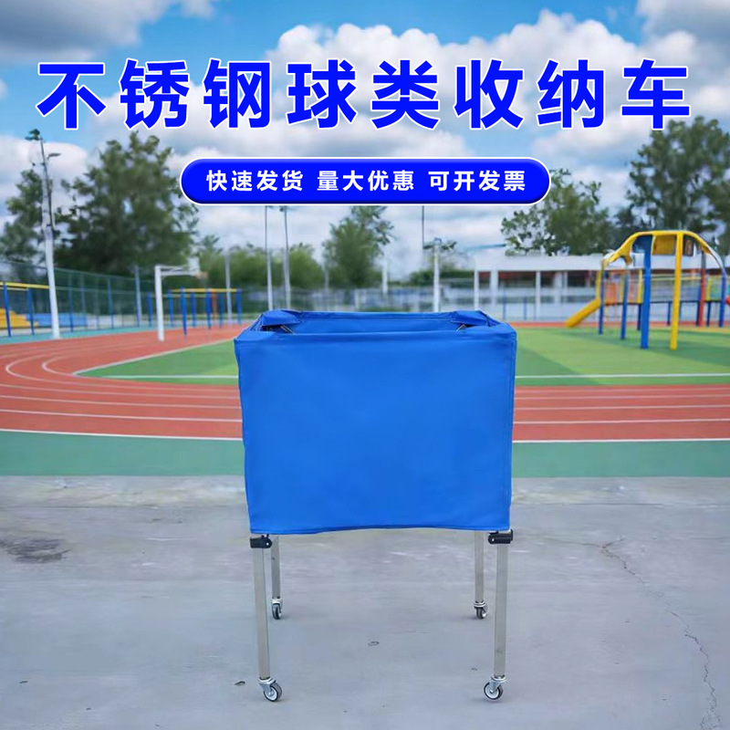 Stainless Steel Volleyball, Football, and Basketball Ball Cart, Movable Folding Storage Waterproof Ball Cart, Outdoor Basketball Stand