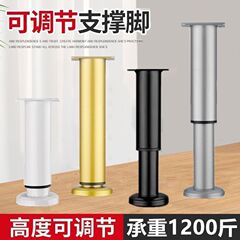 調節可能なサポート脚、ソファ脚、コーヒーテーブルベース、伸縮式キャビネット脚、ベッド脚、テーブル脚、テレビキャビネットサポートポスト、高さ調整可能