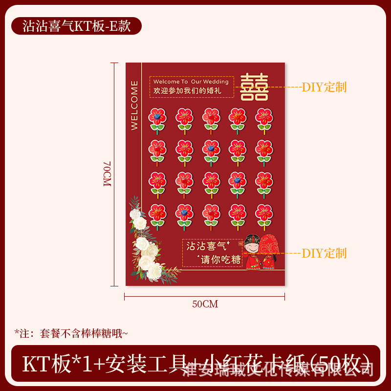 订婚结婚宴婚礼场景布置背景板请你吃糖KT板迎宾牌棒棒糖喜糖装饰|undefined