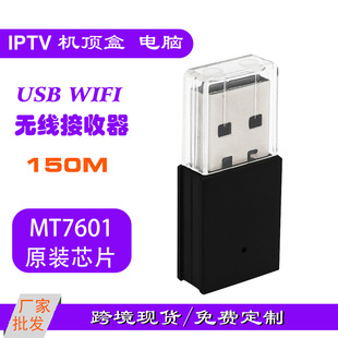 150M Wireless Network Card wifi Receiver Laptop Network usb Desktop Set-top Box