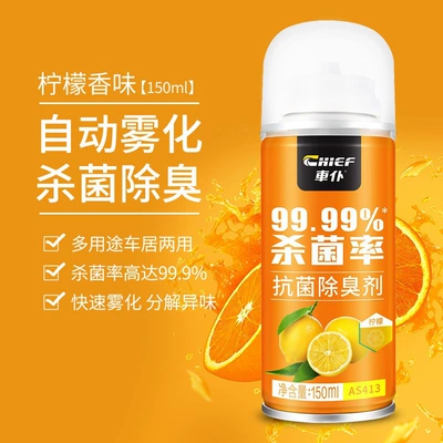 Deodorizer and Sterilizer, Car Interior, Air cooling agent for vehicle - lemon-scented-single-bottle-no-free-gift-for-multiple-purchases-of-this-item