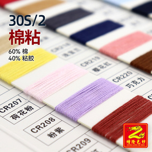 ��¡ 30S/2��ճ��ɫ�޼�ᘿ������ļ�ë��ñ�Ӈ�����60%��40%ճ�z