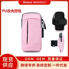 运动腰包;杯套/壶套/保温套;手臂包