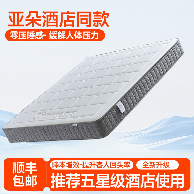 Factory Direct Supply of Star Hotel Mattresses, Individually Packaged Spring Memory Foam Furniture, Dual-Use Soft and Hard Simmons Mattresses