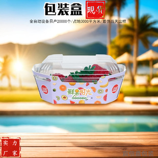 Factory in stock boat carton fruit packing box disposable box with lid wholesale bayberry blueberry packing box