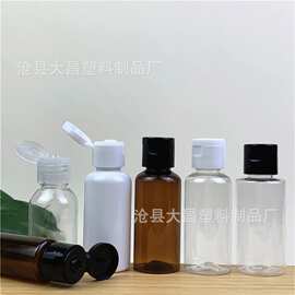 10ml 15ml 20ml 25ml 30ml翻盖塑料瓶 pet化妆品乳液样品翻盖瓶