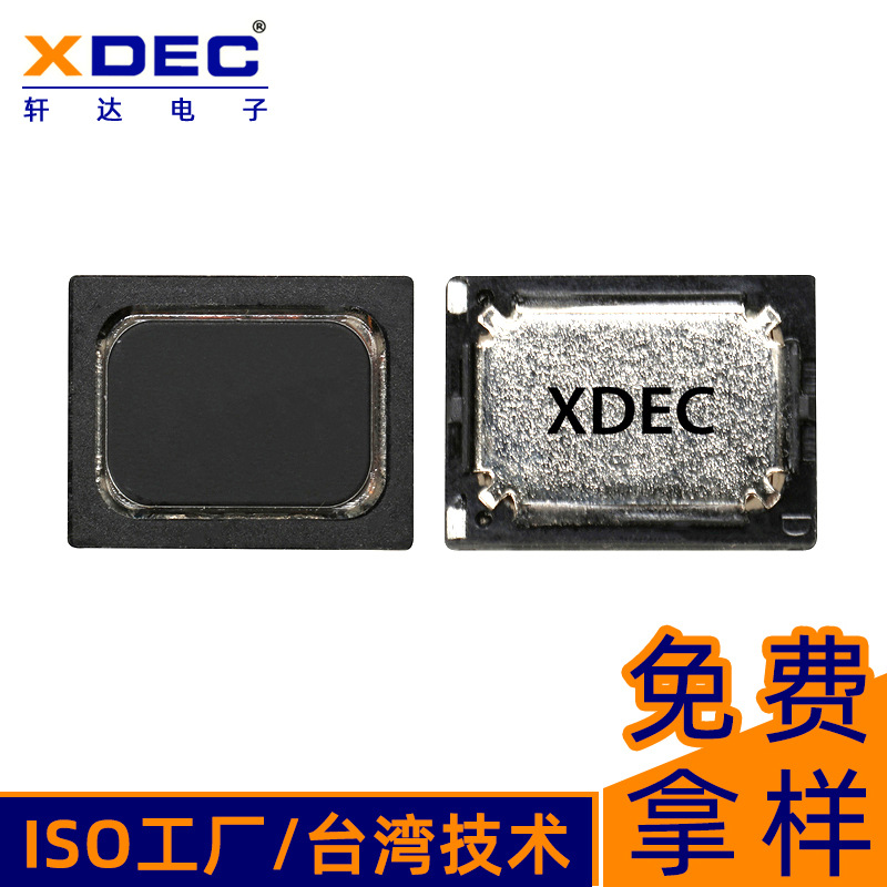 轩达喇叭15*11*3.6mm手机手表平板复合铝膜弹片式焊点式小扬声器
