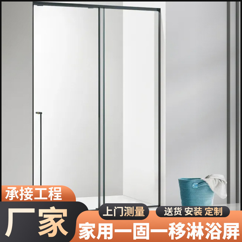 Bathroom Partition Glass Door, Bathroom Dry and Wet Separation, Tempered Glass Sliding Door Screen, Aluminum Alloy One Fixed and One Movable