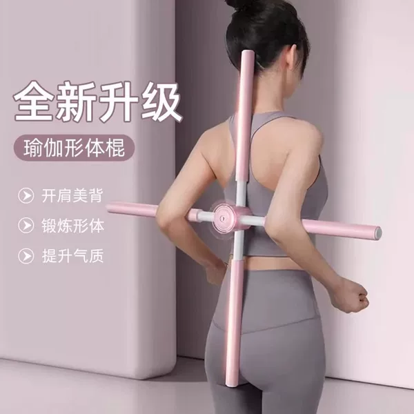 Yoga Posture Stick for Shoulder and Back Opening, Posture Training Stick for Children's Hunchback Correction Cross