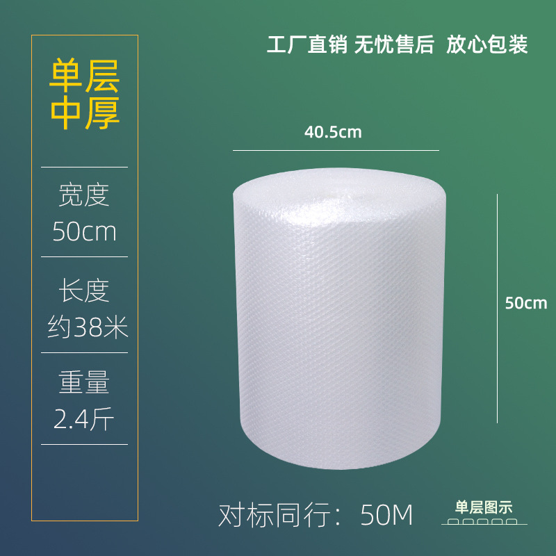 단층 중간두께 폭 50cm 50M 1.2kg