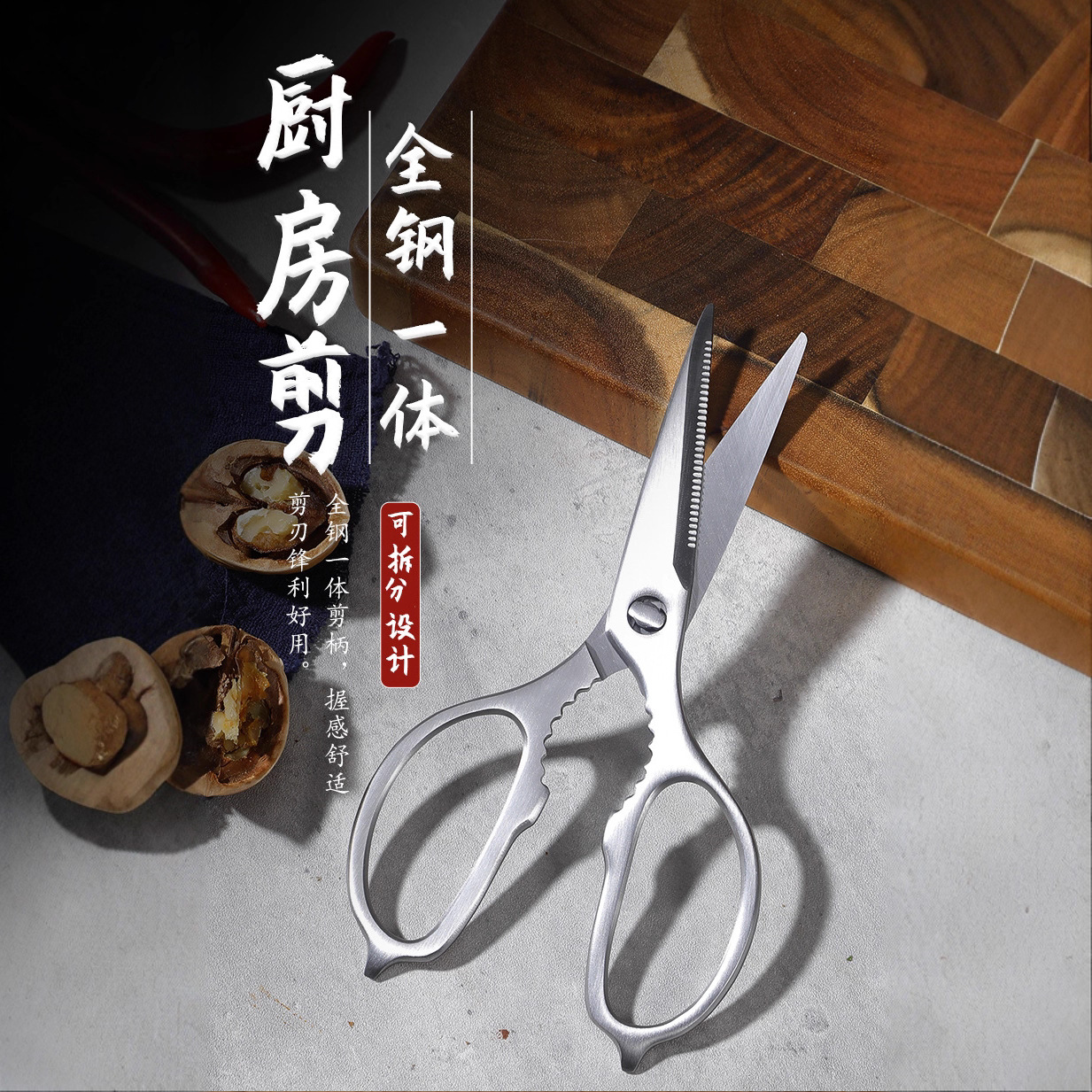 Stainless Steel Kitchen Scissors for Home Use, Heavy-Duty Multifunctional Scissors for Cutting Fish, Walnuts, Green Onions, and Roasting Meat, All-Steel Scissors F317