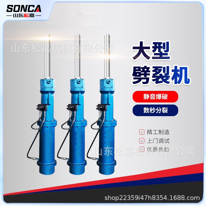 gran expansión hidráulica aerotransportada excavadora de división máquina de roca minera de concreto silencioso triturador de piedra