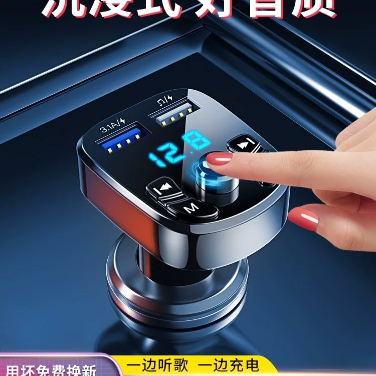 Зажигалка для автомобиля, универсальное зарядное устройство, bluetooth, MP3