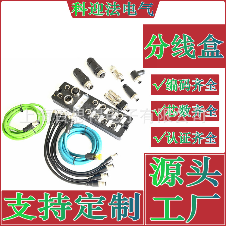 EtherCAT远程IO模块16点DI/DO输入输出总线分线盒